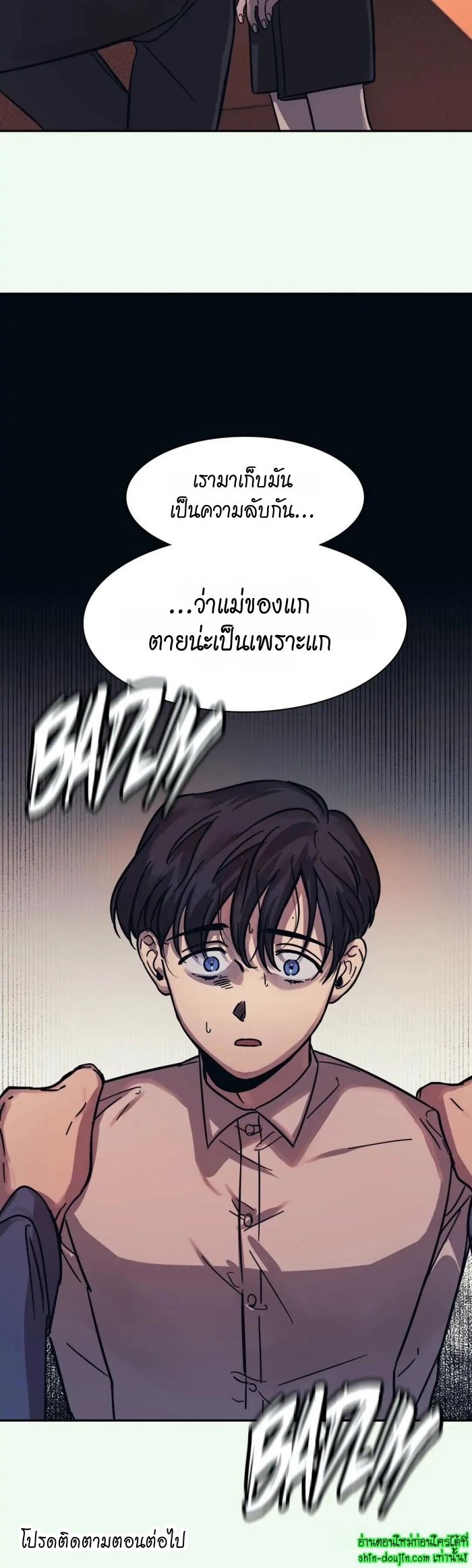 The third perspective EP 8